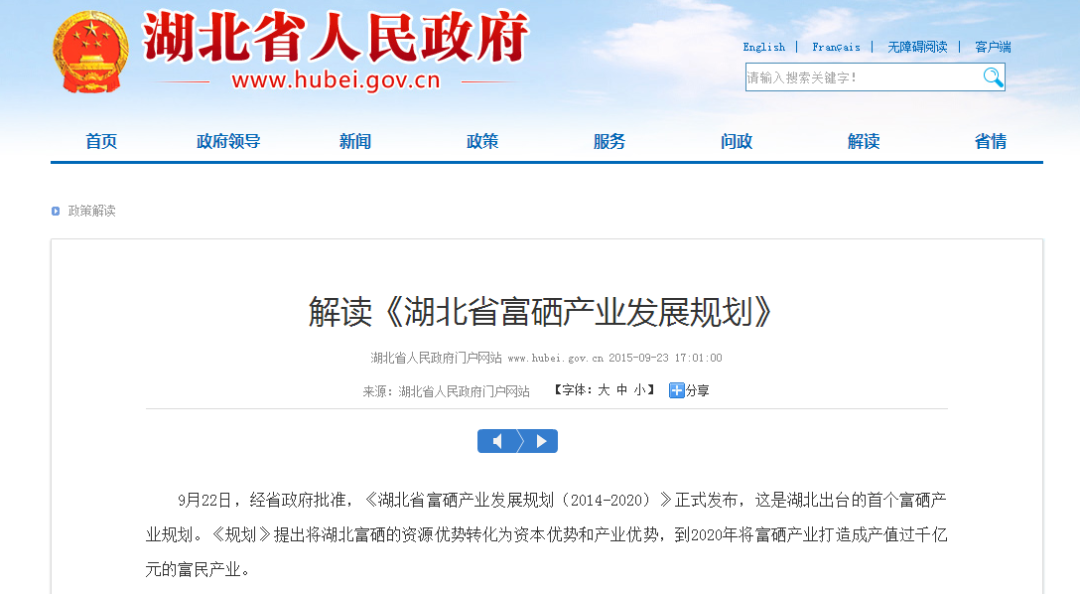 农作物人工补硒(作物农人工补硒方法)-硒宝网