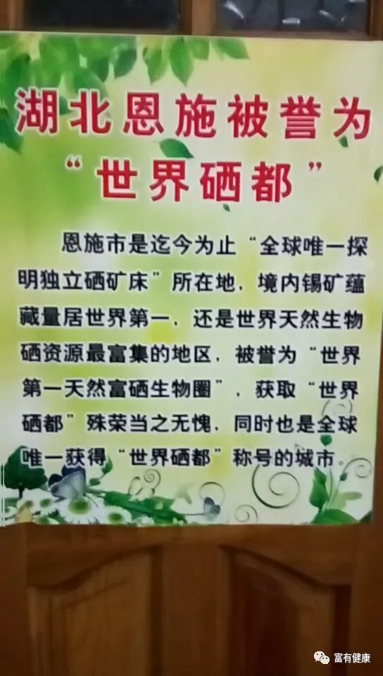 医院补硒保健品（药店有补硒的保健品）-硒宝网