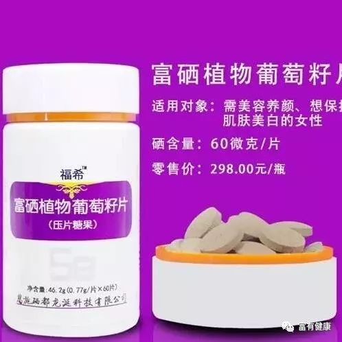 医院补硒保健品（药店有补硒的保健品）-硒宝网