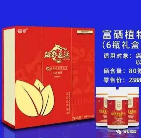 医院补硒保健品（药店有补硒的保健品）-硒宝网