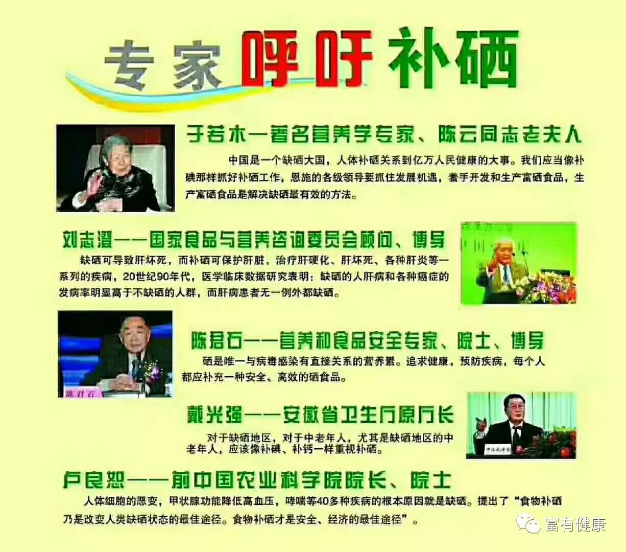 医院补硒保健品（药店有补硒的保健品）-硒宝网