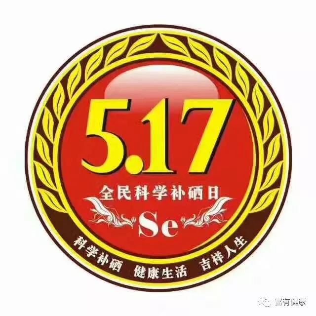 医院补硒保健品（药店有补硒的保健品）-硒宝网