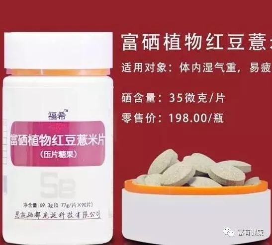 医院补硒保健品（药店有补硒的保健品）-硒宝网