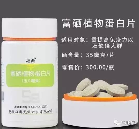 医院补硒保健品（药店有补硒的保健品）-硒宝网