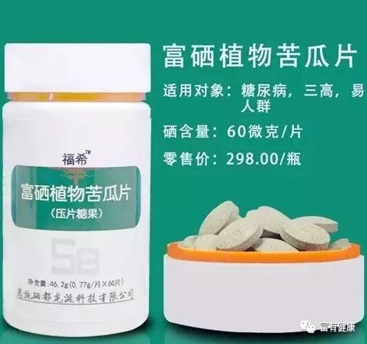 医院补硒保健品（药店有补硒的保健品）-硒宝网
