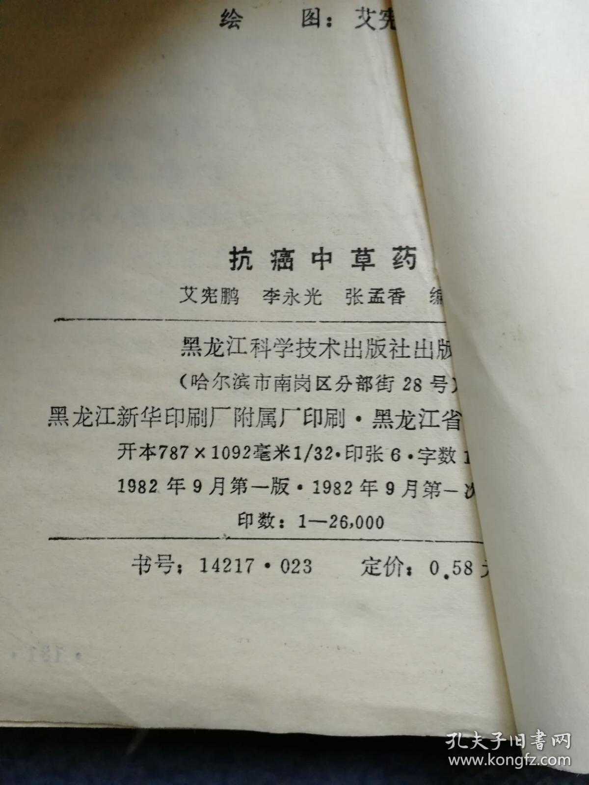 老年人补硒中药（中药补老年硒人吃多久）-硒宝网