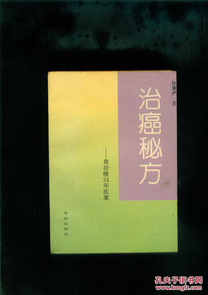 老年人补硒中药（中药补老年硒人吃多久）-硒宝网