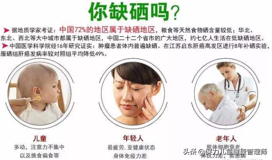 小孩补硒怎么办（补办小孩的社?？ㄐ枰裁醋柿希?硒宝网