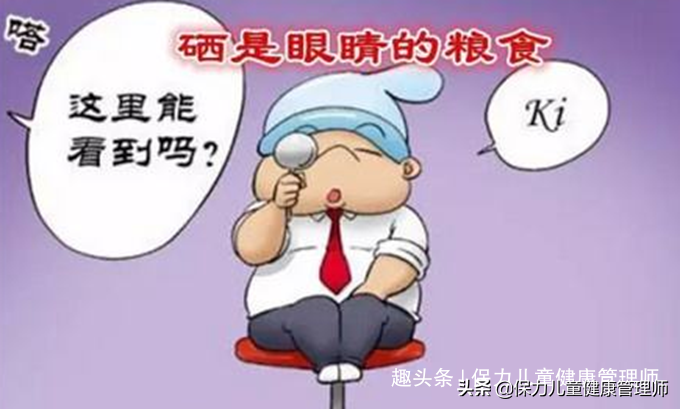 小孩补硒怎么办（补办小孩的社?？ㄐ枰裁醋柿希?硒宝网