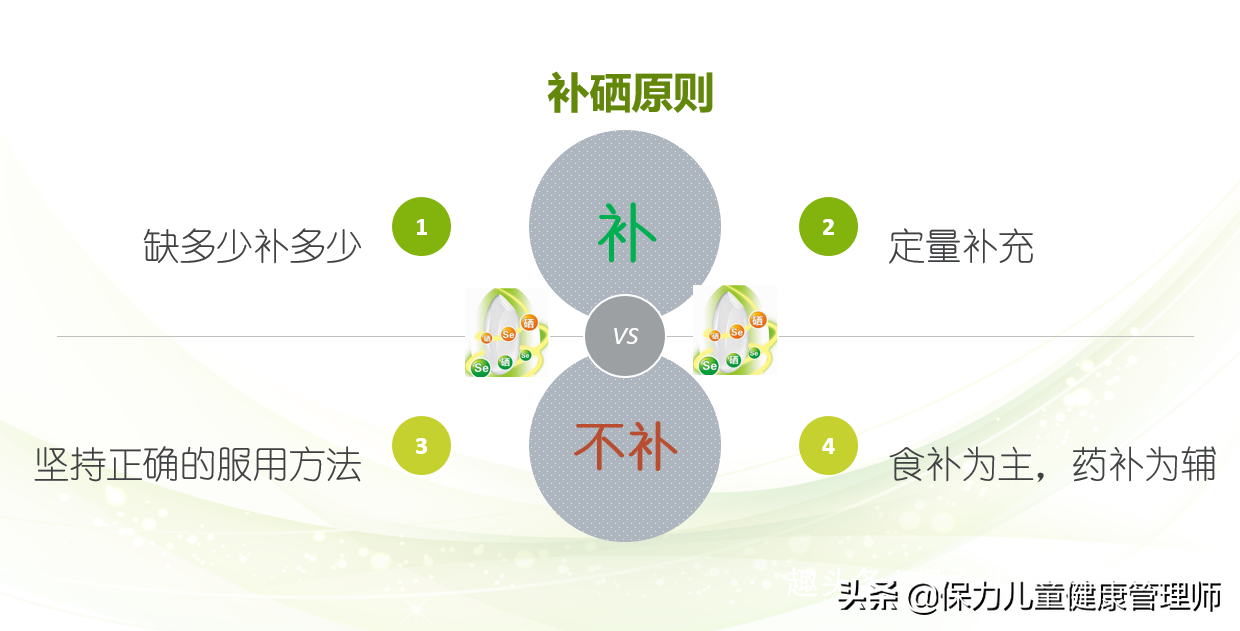 小孩补硒怎么办（补办小孩的社保卡需要什么资料）-硒宝网