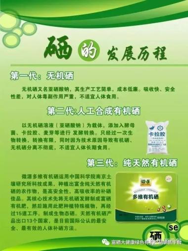 补硒有喝什么好(补硒会不会过量)-硒宝网