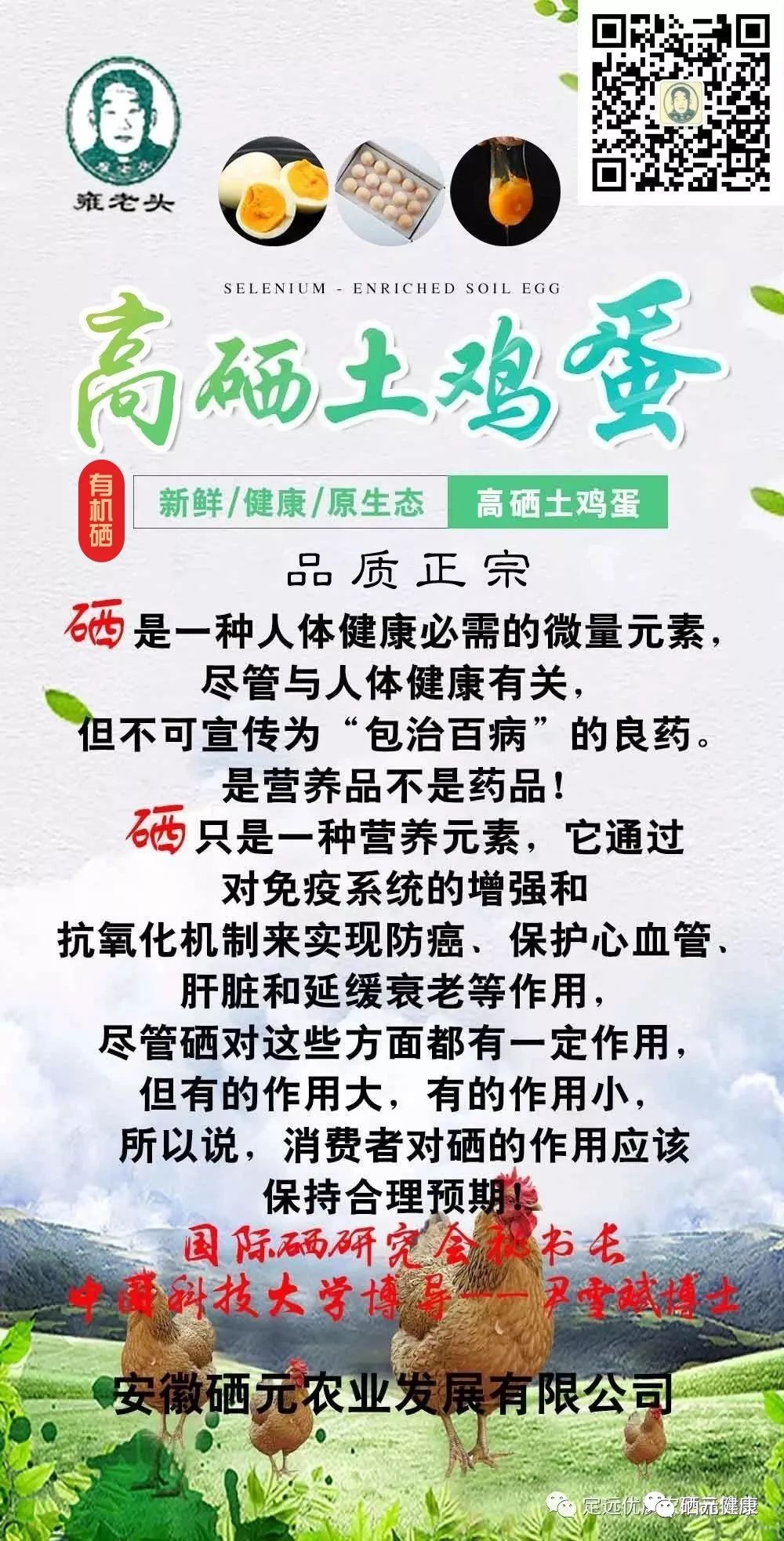 补硒重要性讲稿(补硒的重要性和必要性)-硒宝网