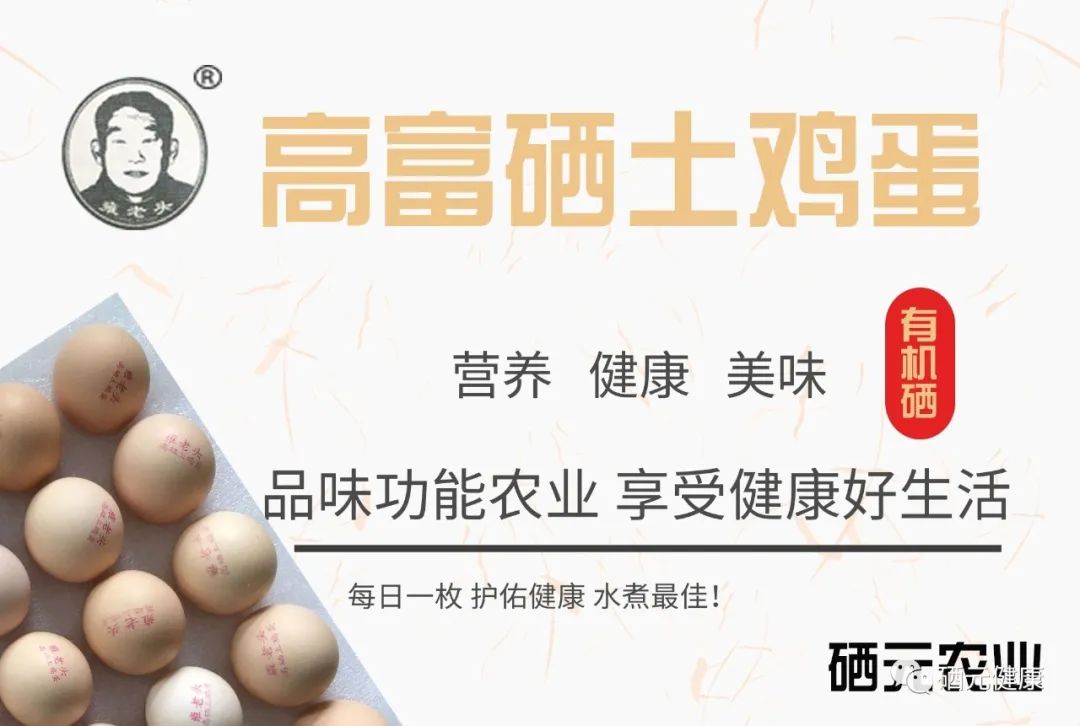 补硒重要性讲稿(补硒的重要性和必要性)-硒宝网