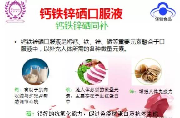 锌硒同补的功效（锌硒对人体的作用）-硒宝网