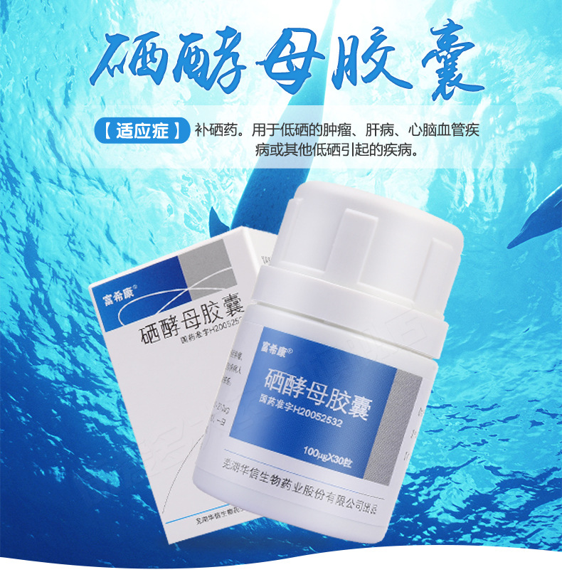 补硒产品那么多(补充硒产品)-硒宝网