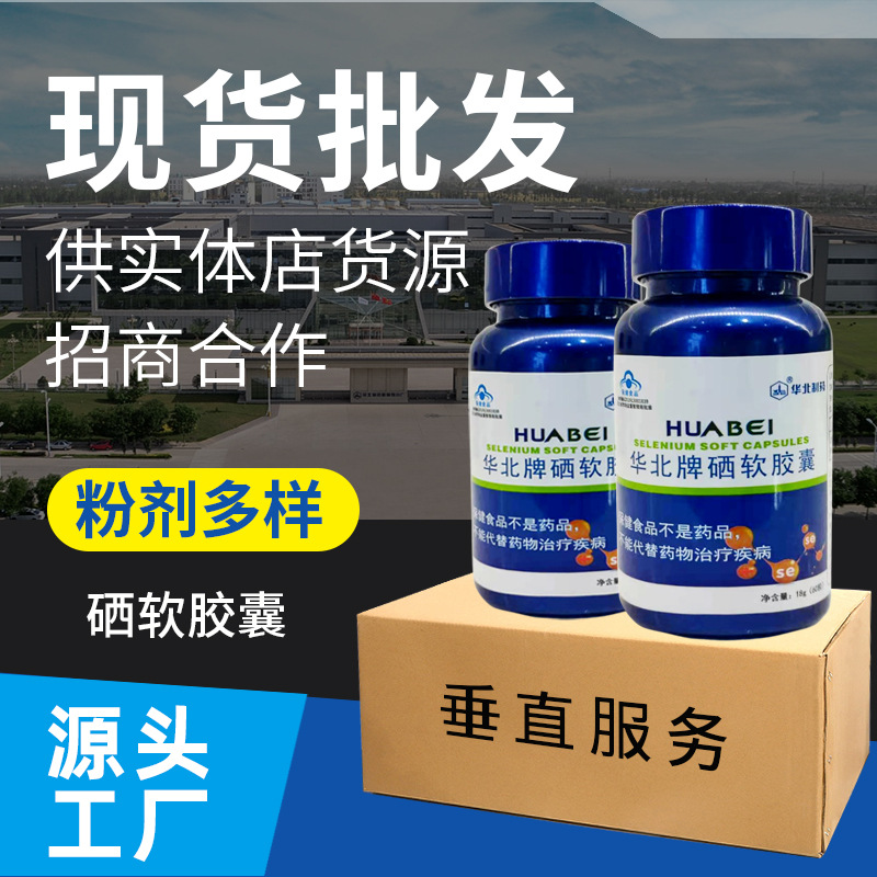 补硒产品那么多(补充硒产品)-硒宝网