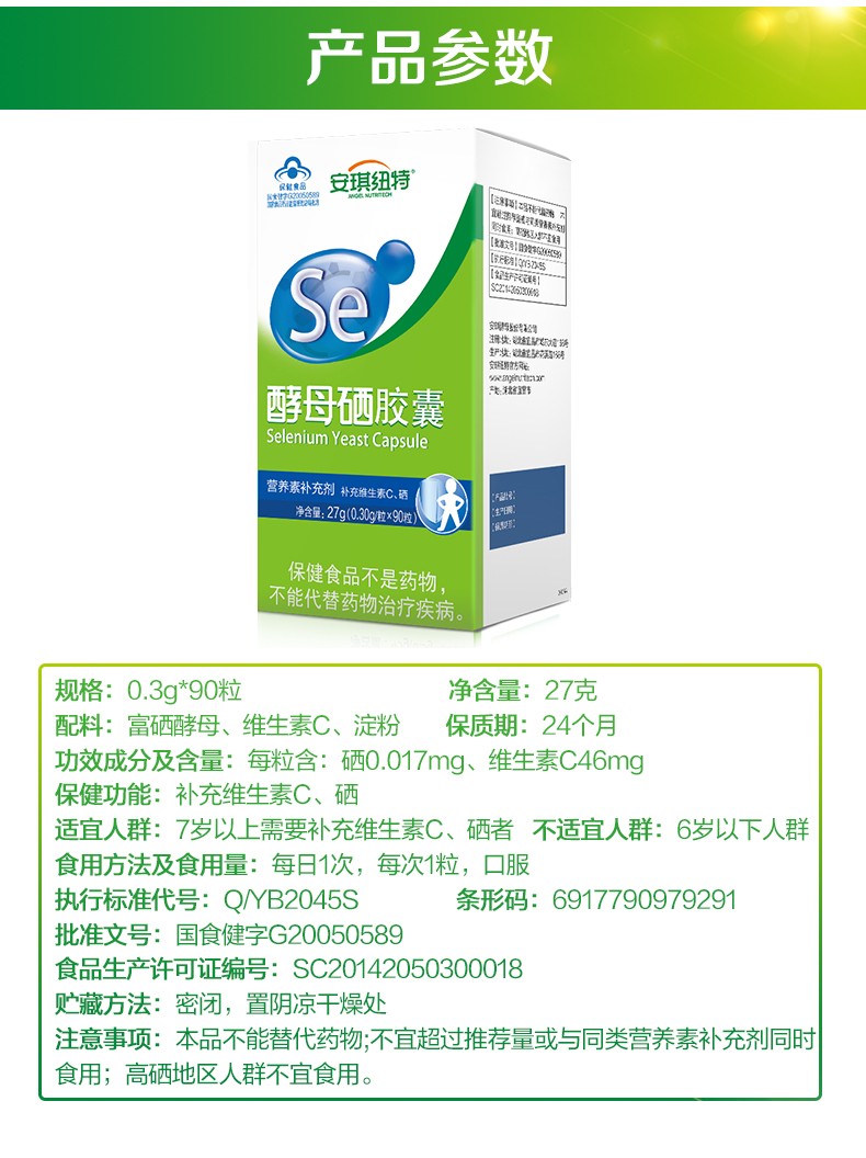 补硒产品那么多(补充硒产品)-硒宝网