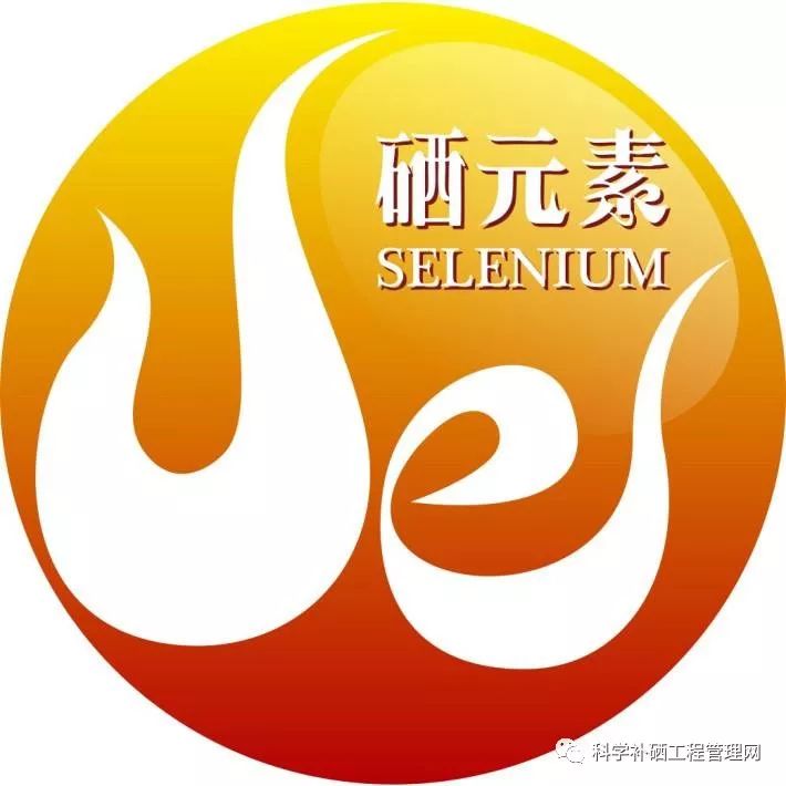 年轻人需要补硒(需要补充硒元素的人)-硒宝网