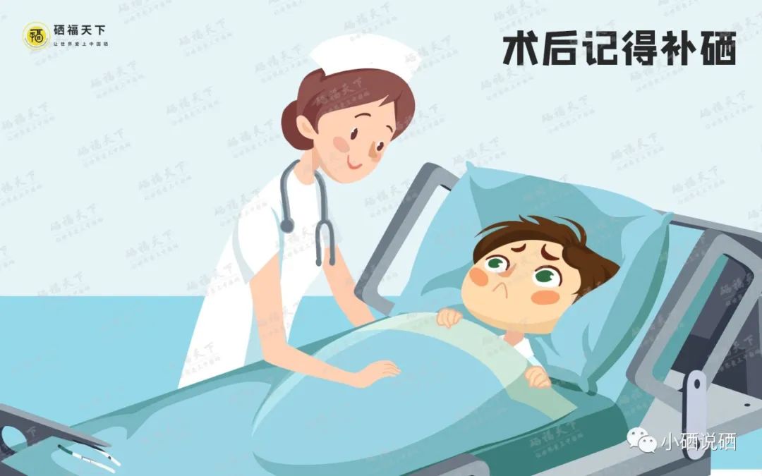 化疗前要补硒吗(化疗期间补硒多少量)-硒宝网