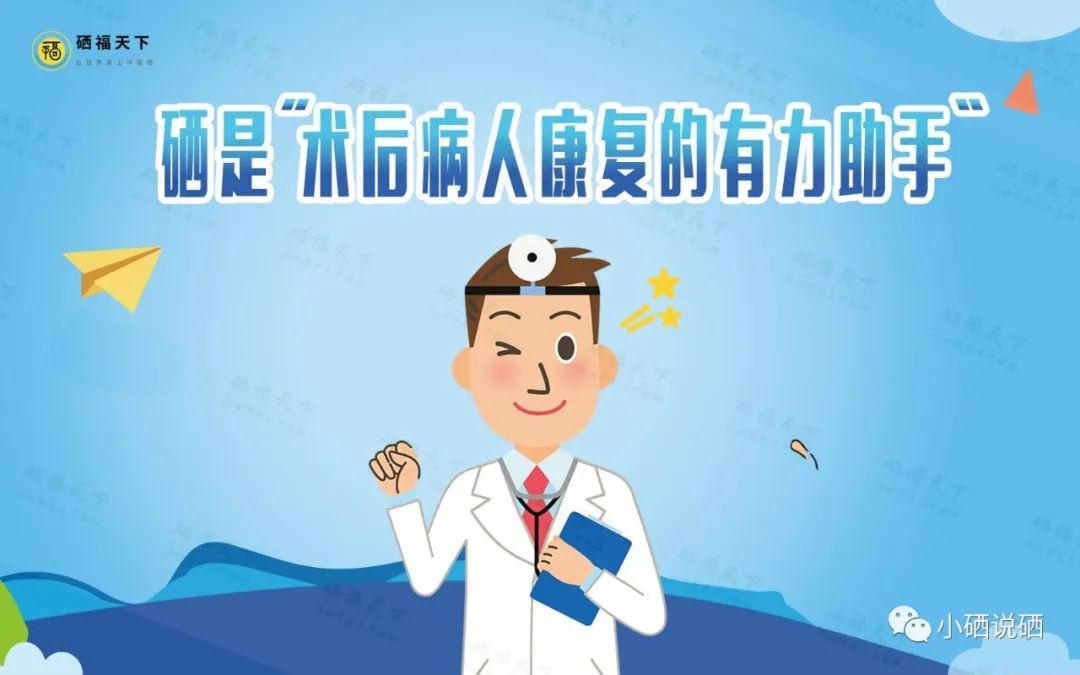 化疗前要补硒吗(化疗期间补硒多少量)-硒宝网