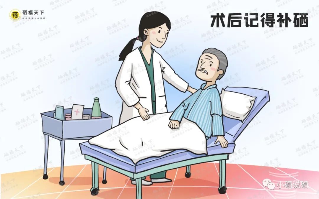 化疗前要补硒吗(化疗期间补硒多少量)-硒宝网