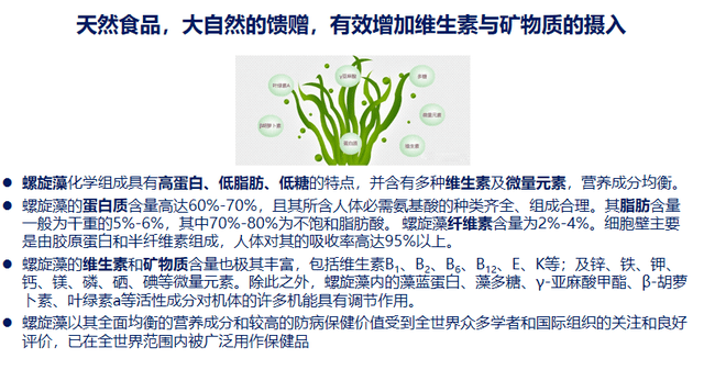 螺旋藻可以补硒（螺旋藻硒片可以长期服用吗）-硒宝网