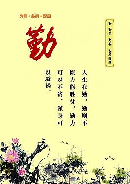 勤能补硒的名言（人生格言勤能补拙）-硒宝网