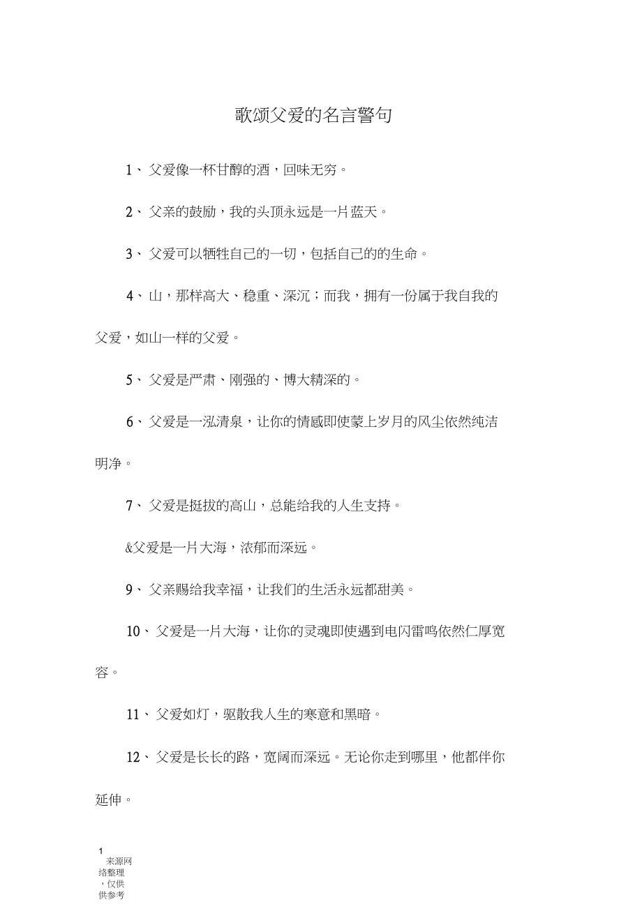 勤能补硒的名言（名言勤能补拙）-硒宝网