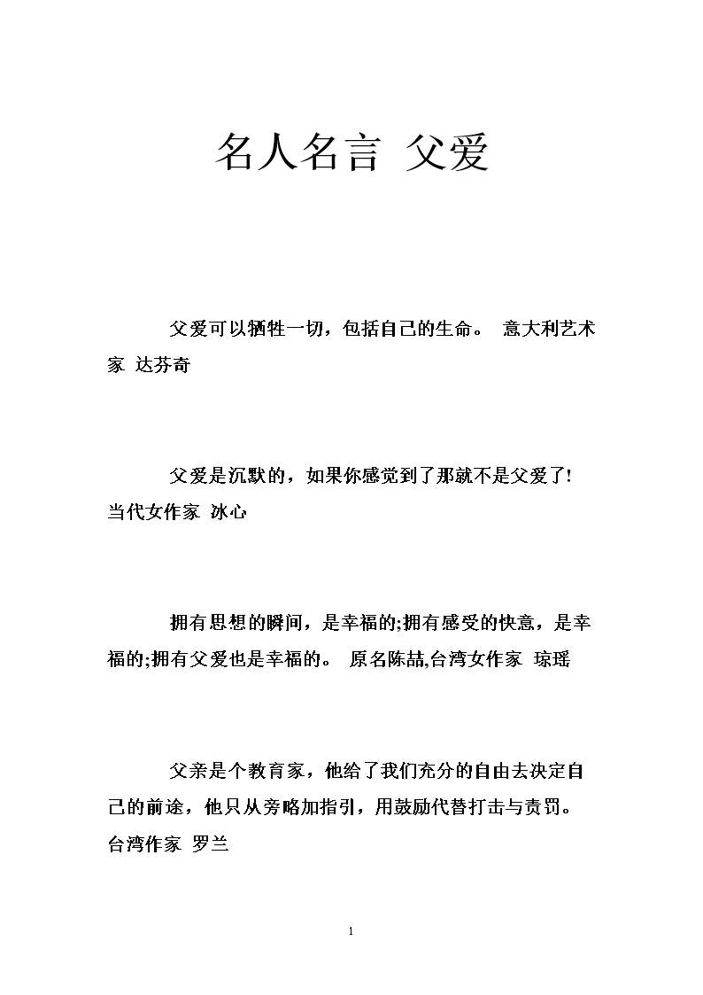 勤能补硒的名言（名言勤能补拙）-硒宝网