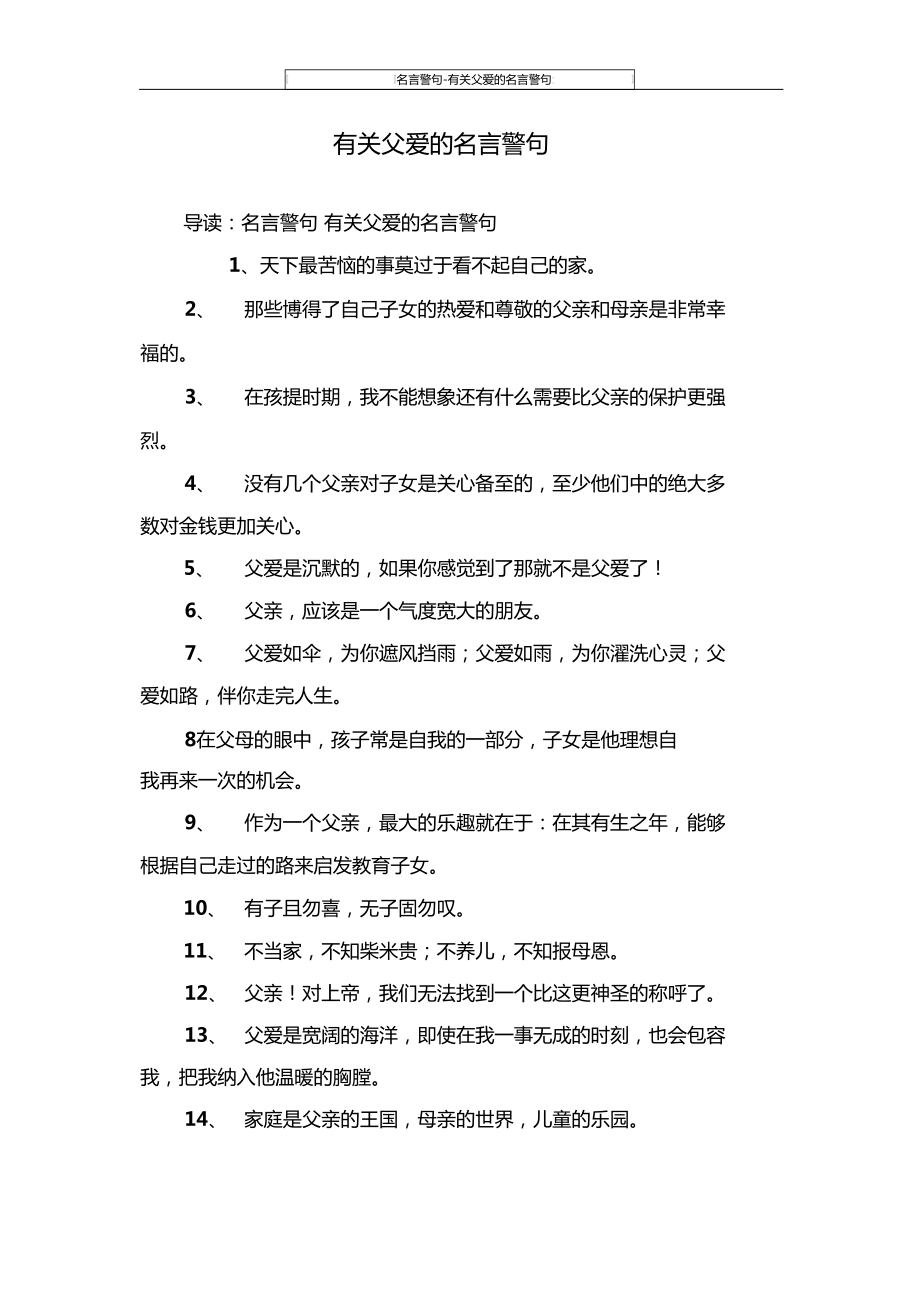 勤能补硒的名言（名言勤能补拙）-硒宝网