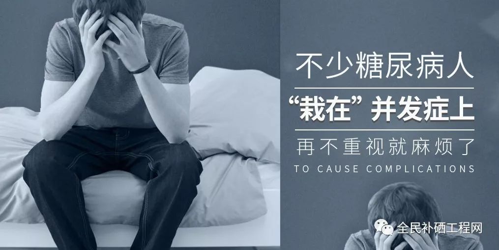 糖尿病怎么补硒（补硒对糖尿病的作用）-硒宝网