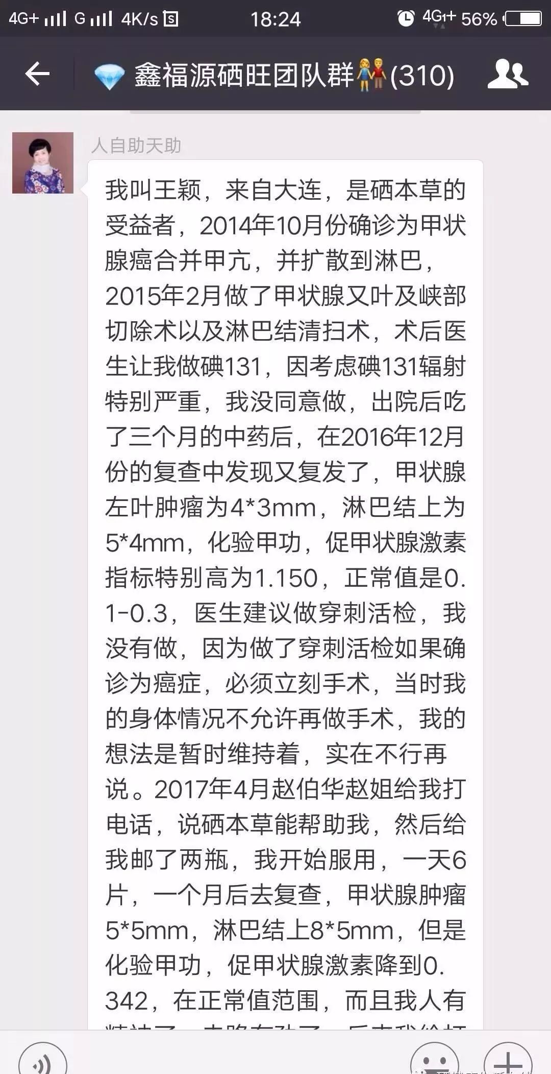 优甲乐和补硒的（优甲乐硒）-硒宝网