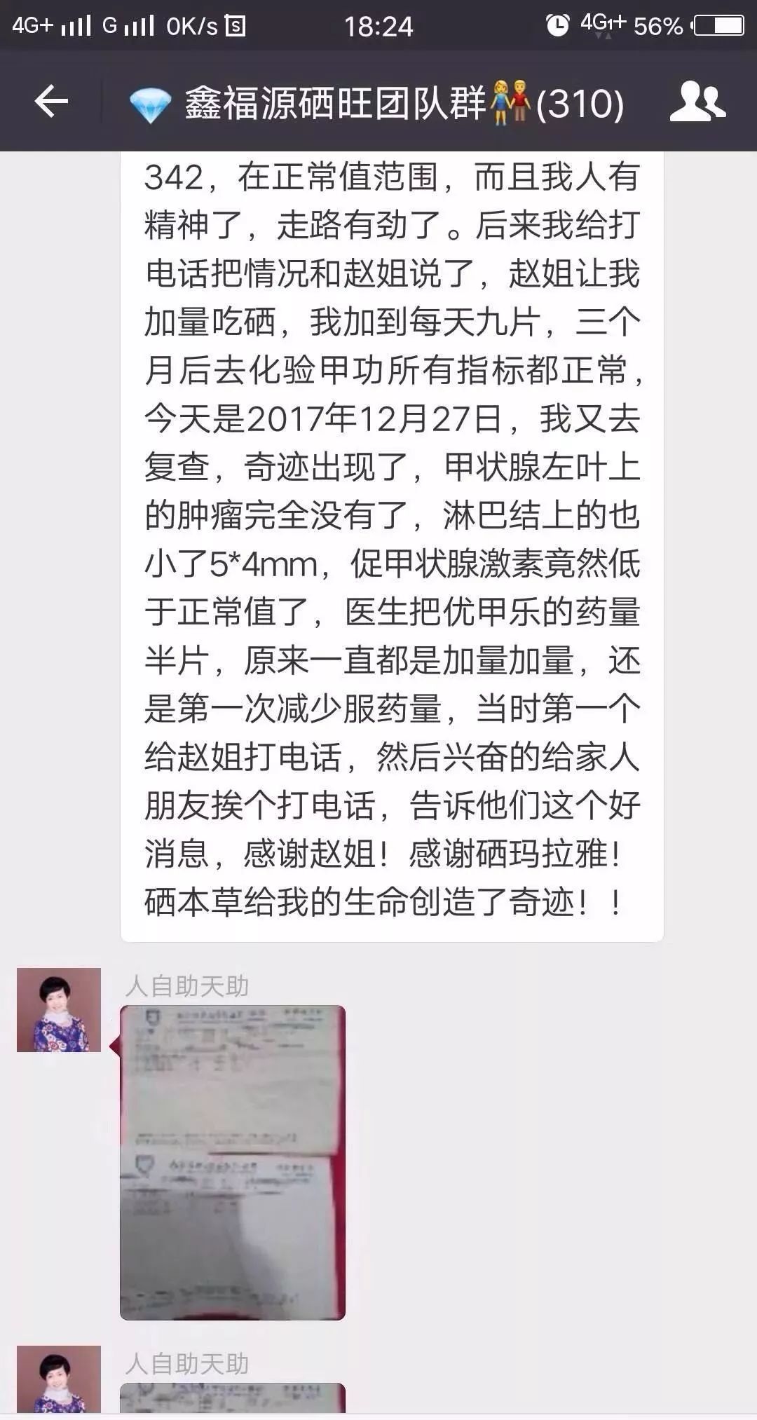 优甲乐和补硒的（优甲乐硒）-硒宝网