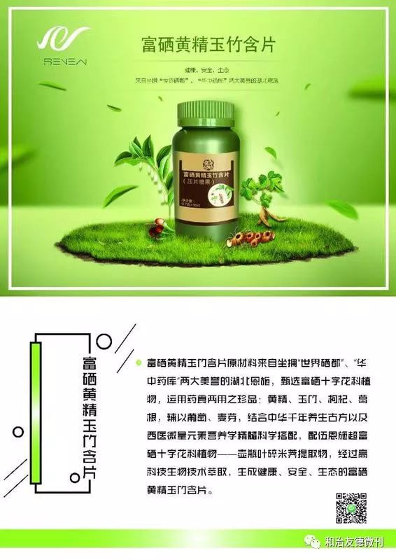 优甲乐和补硒的（优甲乐硒）-硒宝网