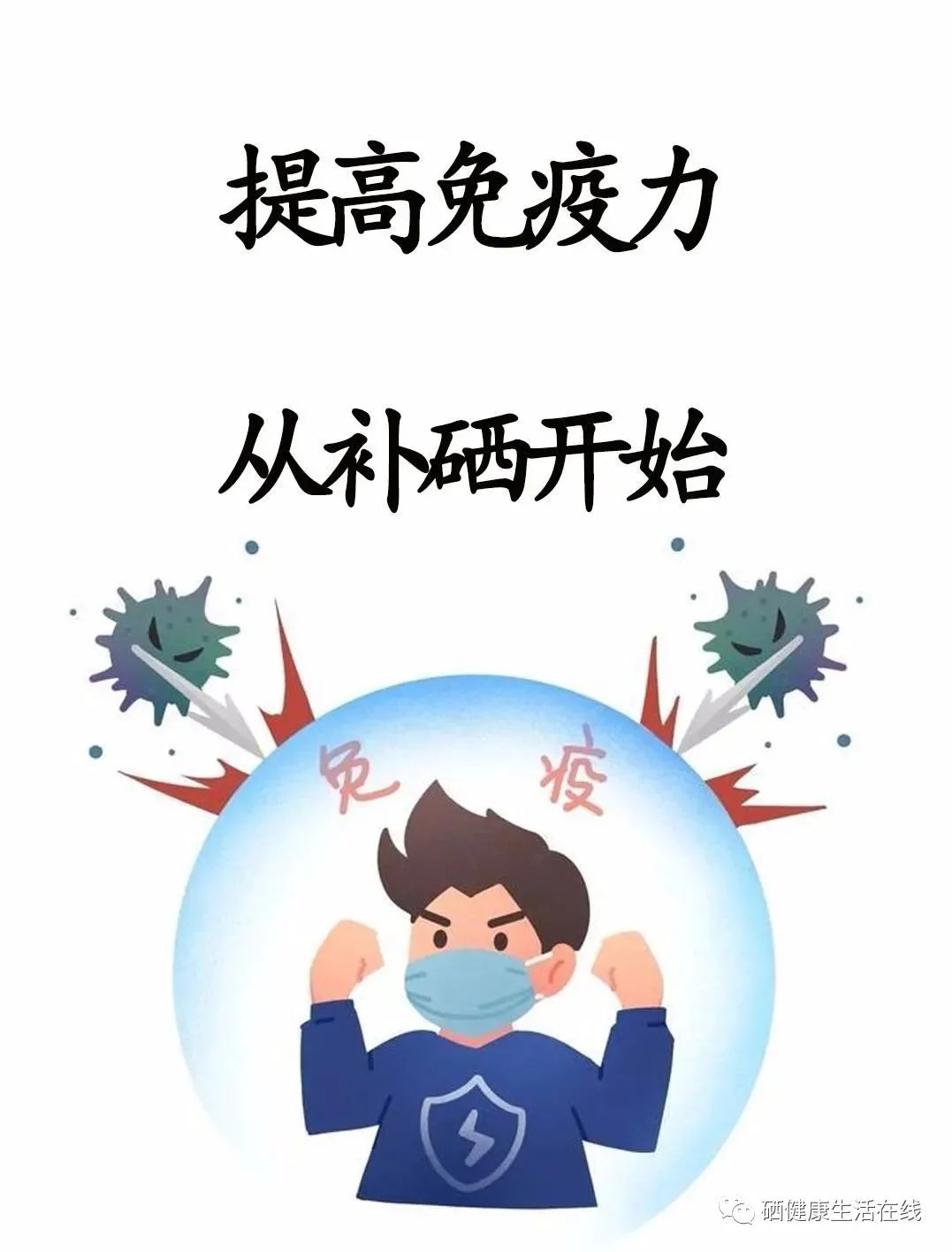 补硒可以防新冠(硒可以抗新冠状病毒吗)-硒宝网