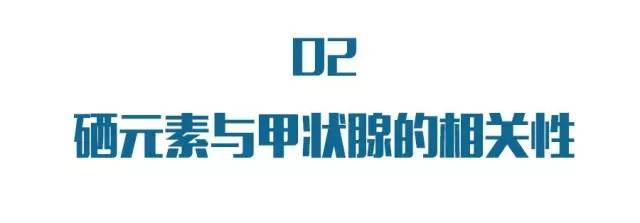 甲减要补硒元素(补元素硒要甲减吃多久)-硒宝网