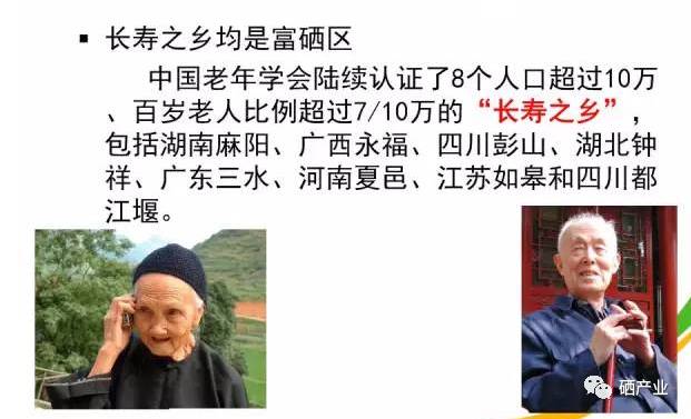 补硒治疗牛皮癣(如何补硒)-硒宝网