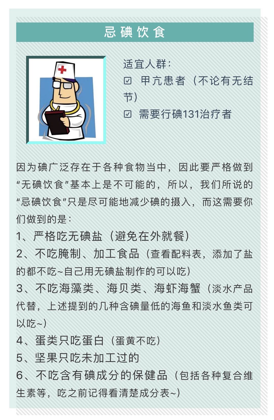 甲癌术后要补硒(甲癌术后为什么要补硒)-硒宝网