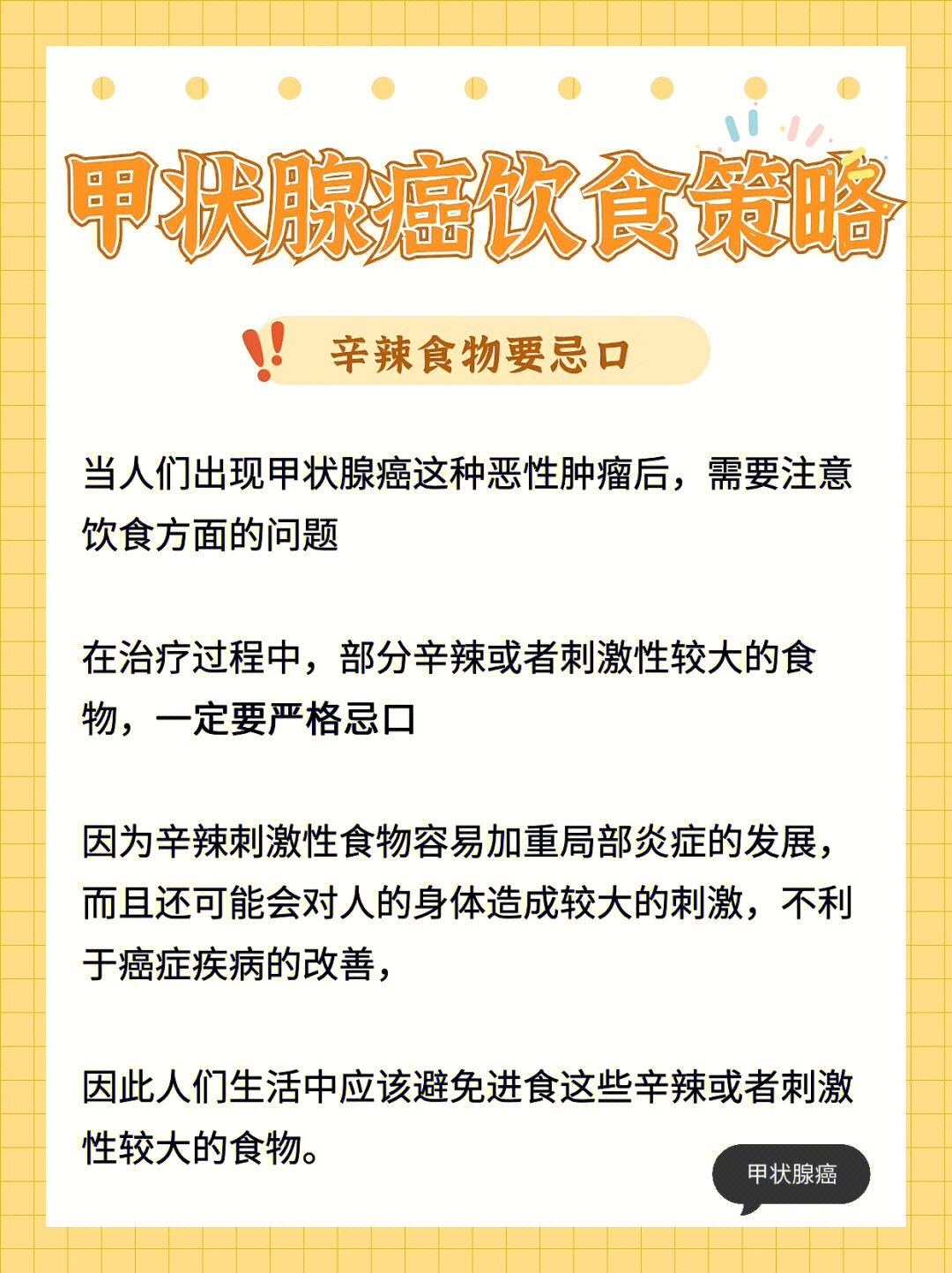 甲癌术后要补硒(甲癌术后为什么要补硒)-硒宝网