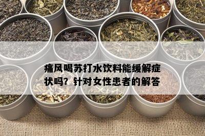 高尿酸能补硒吗（尿酸高吃硒行吗）-硒宝网