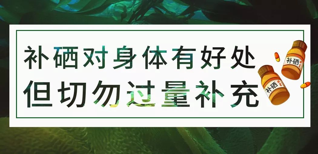 补硒保健品测评(保健补品测评硒含量标准)-硒宝网