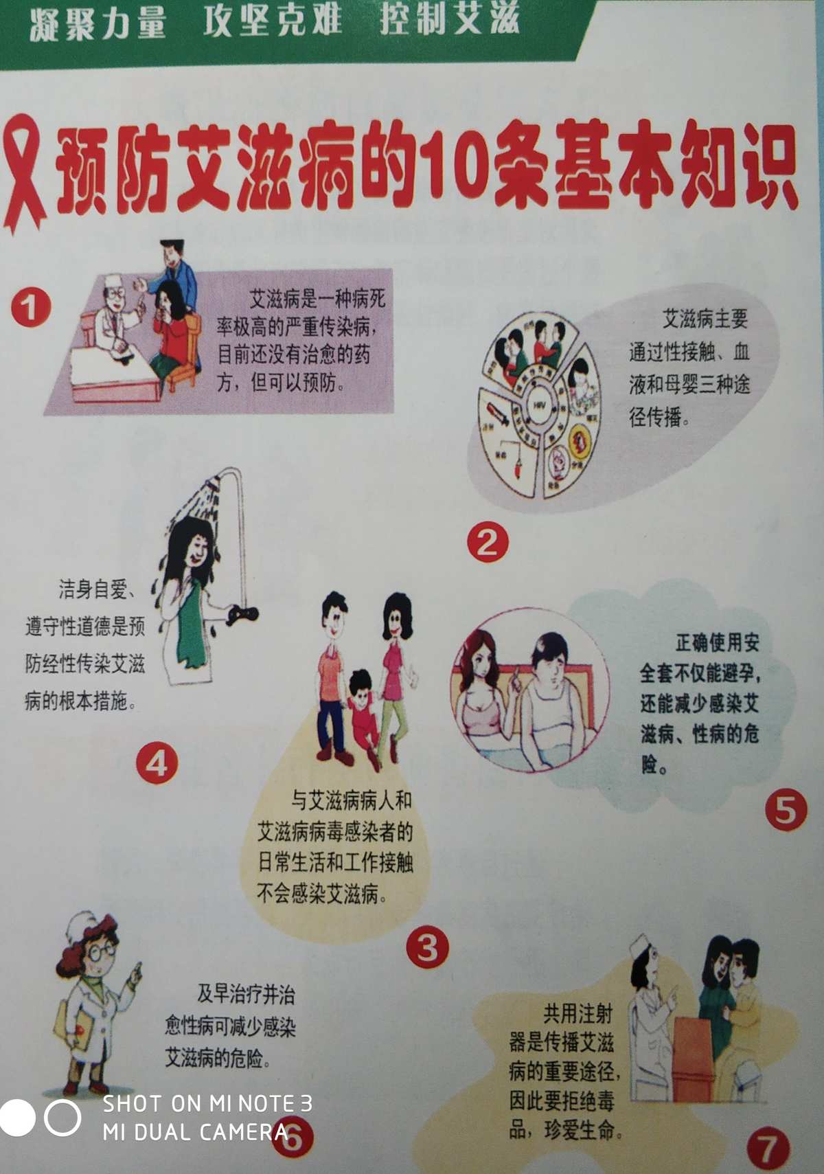 艾滋病长期补硒（硒可以抗艾滋病吗）-硒宝网