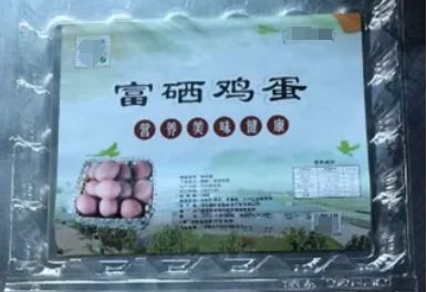 孕初期能补硒吗(孕初期能补硒元素吗)-硒宝网