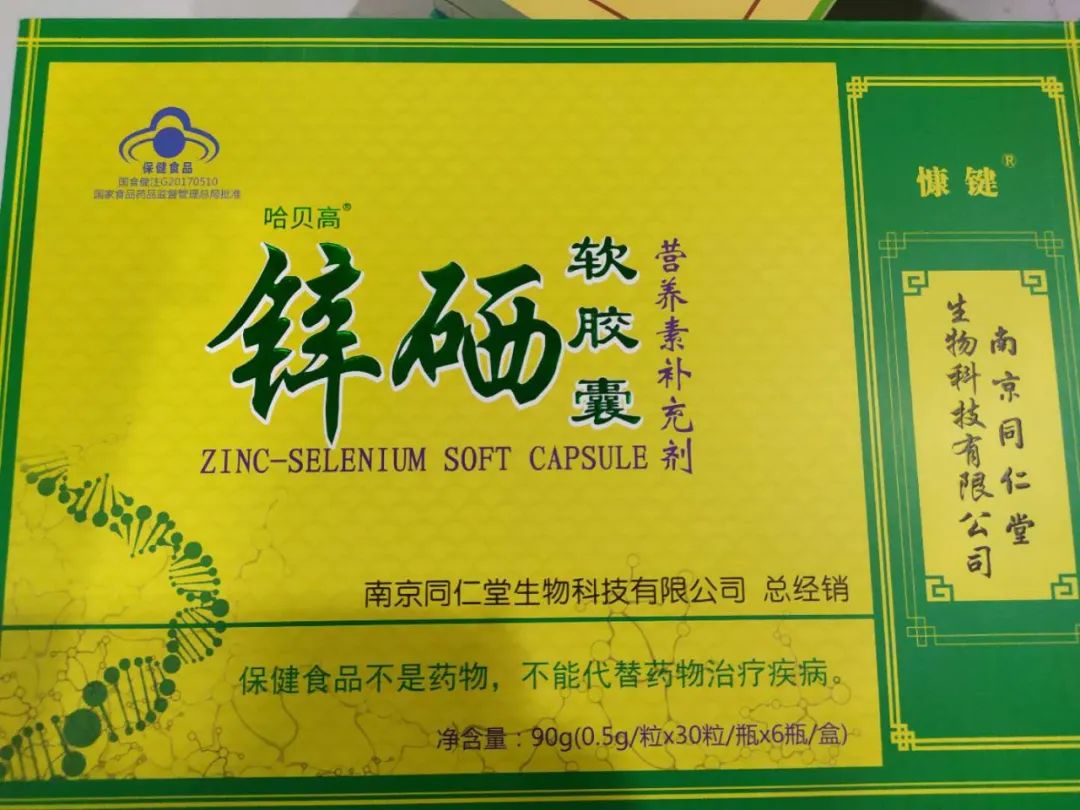 女生保健品补硒（硒对女人的作用和补硒的好处）-硒宝网