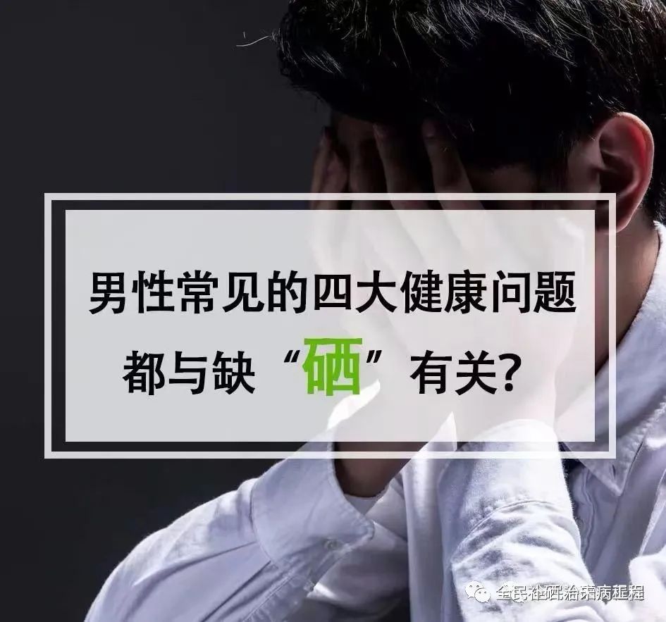 硒能不能单独补（能补硒的药）-硒宝网