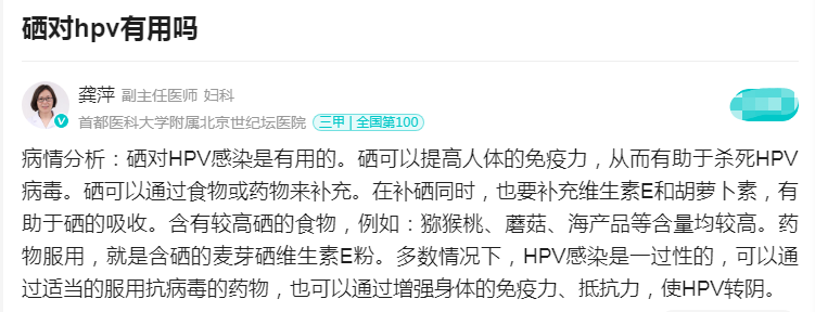 宫颈癌如何补硒（硒对宫颈癌有作用吗）-硒宝网