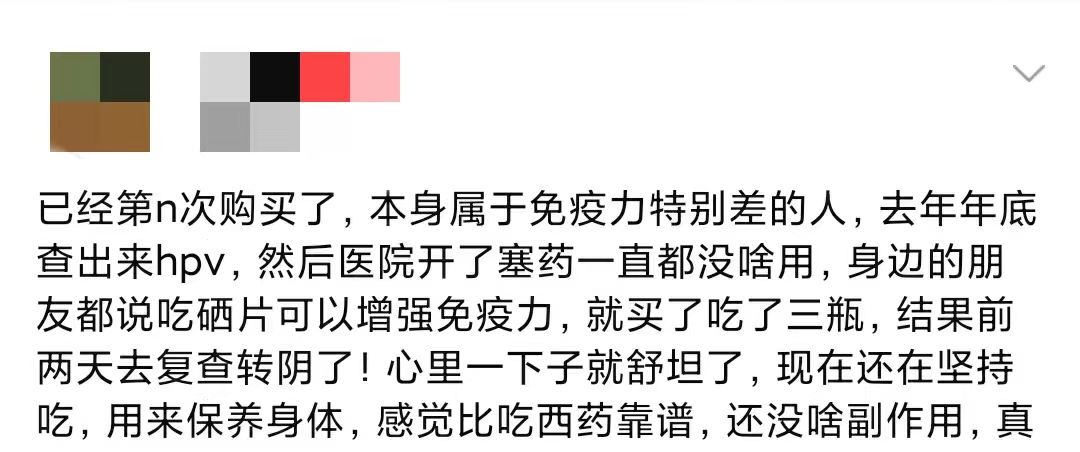 宫颈癌如何补硒（硒对宫颈癌有作用吗）-硒宝网