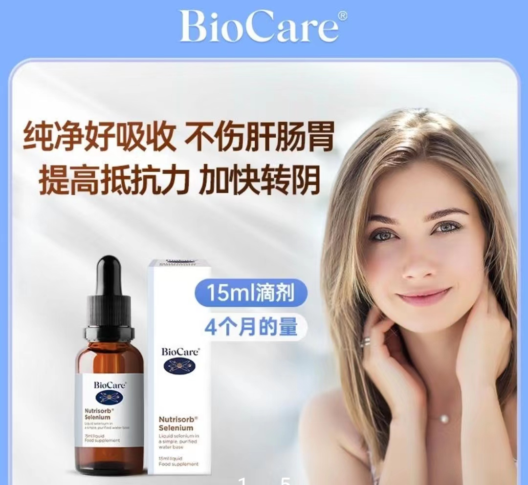 宫颈癌如何补硒（硒对宫颈癌有作用吗）-硒宝网