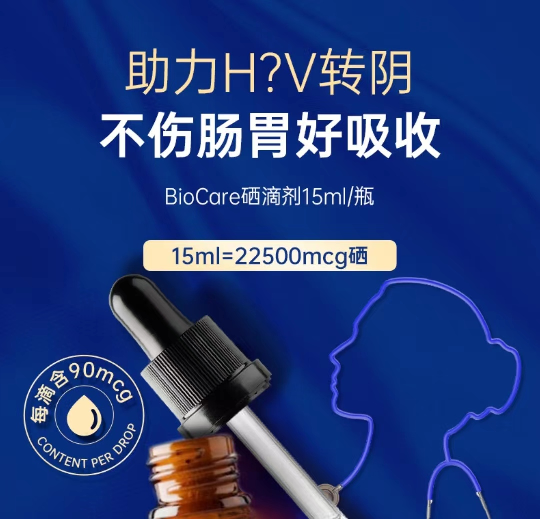宫颈癌如何补硒（硒对宫颈癌有作用吗）-硒宝网