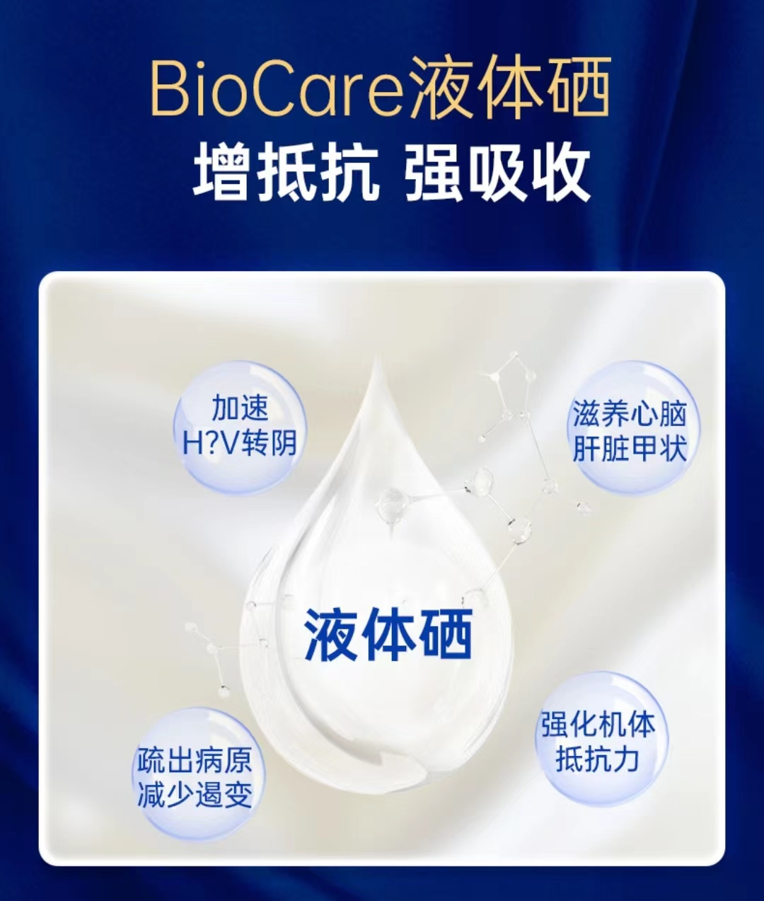 宫颈癌如何补硒（硒对宫颈癌有作用吗）-硒宝网